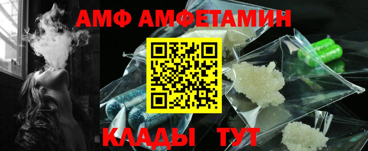 Всеволожск  Амфетамин  Вход с VPN  АМФ 97% 