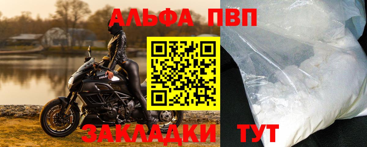 наркотики  Альфа ПВП СК КРИС  A PVP СК КРИС  Альфа ПВП мука  Вход с VPN  Всеволожск 