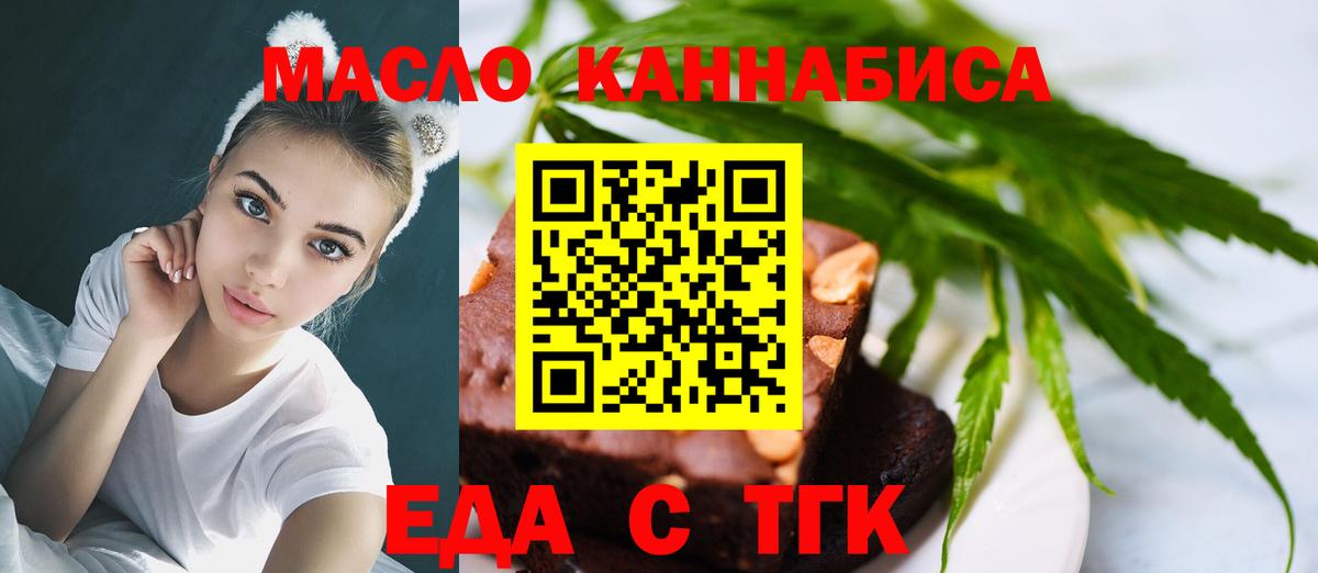 Печенье с ТГК марихуана  Вход с VPN  Всеволожск 