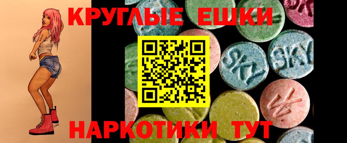 ЭКСТАЗИ  блэк спрут ссылки  Вход с VPN  Всеволожск  Ecstasy круглые 