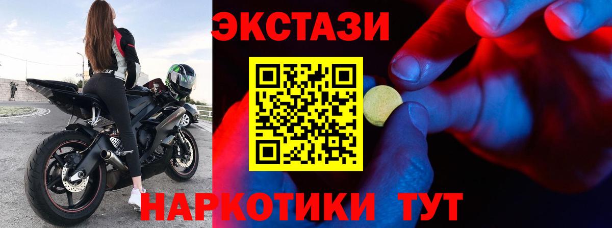 Экстази MDMA Всеволожск
