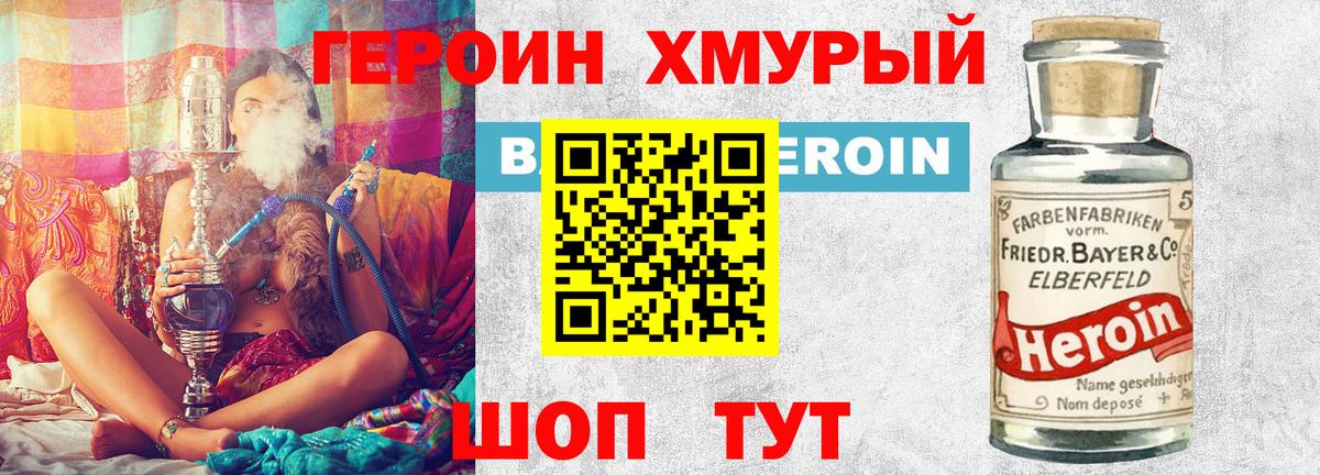 Героин  Вход с VPN  Всеволожск  Героин афганец 