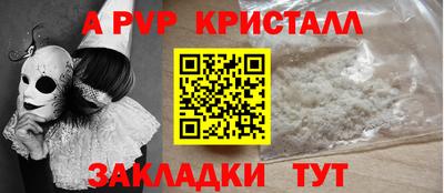 a pvp Ливны