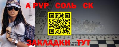 a pvp Ливны