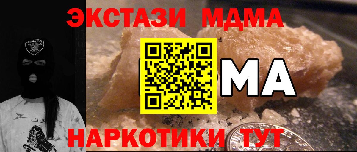 МДМА Molly Всеволожск