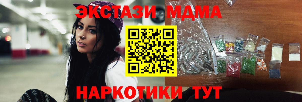 Всеволожск  МДМА Molly  Вход с VPN  MDMA кристаллы 