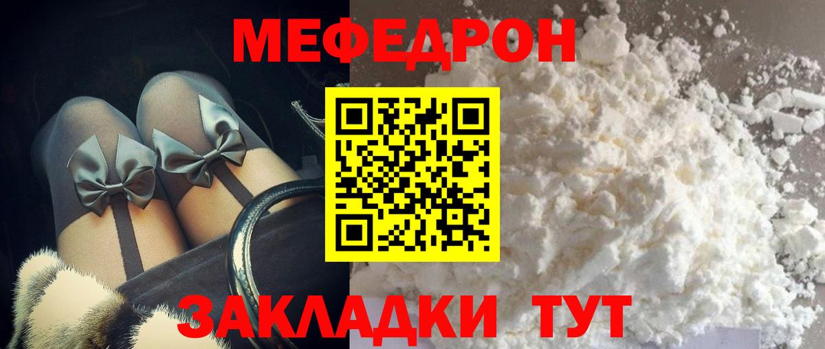 Мефедрон мука Всеволожск