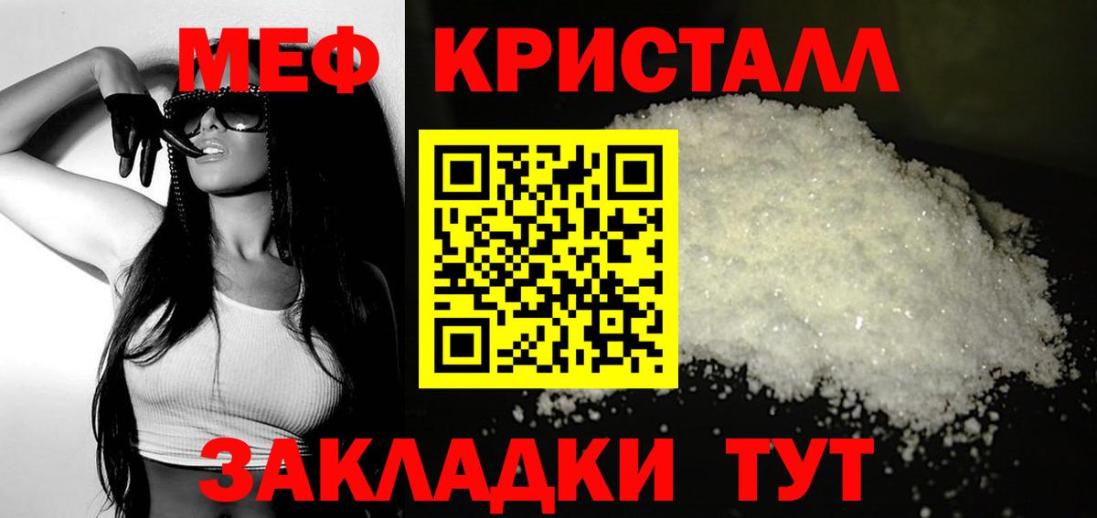 МЕФ mephedrone  МЕФ  МЯУ-МЯУ  Вход с VPN  Всеволожск  Меф мяу мяу 