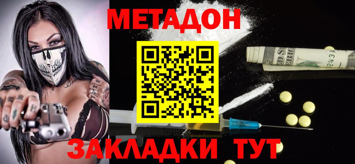 Метадон methadone  МЕТАДОН белоснежный  Всеволожск  Вход с VPN 