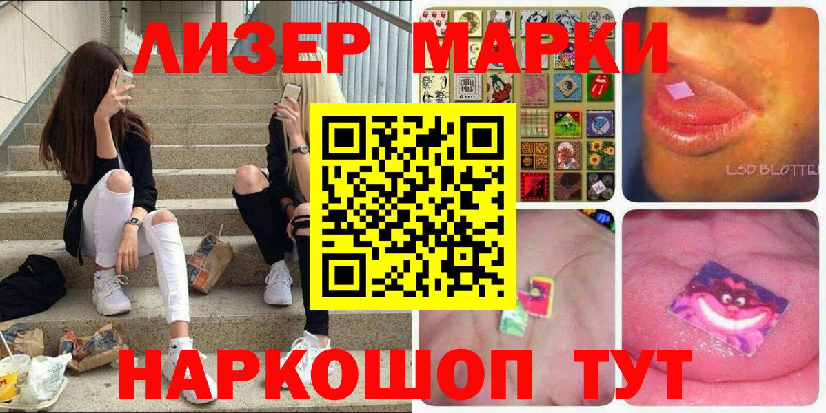 Марки 25I-NBOMe 1,8мг  Марки N-bome  Вход с VPN  закладки  Марки 25I-NBOMe 1,8мг  Всеволожск 