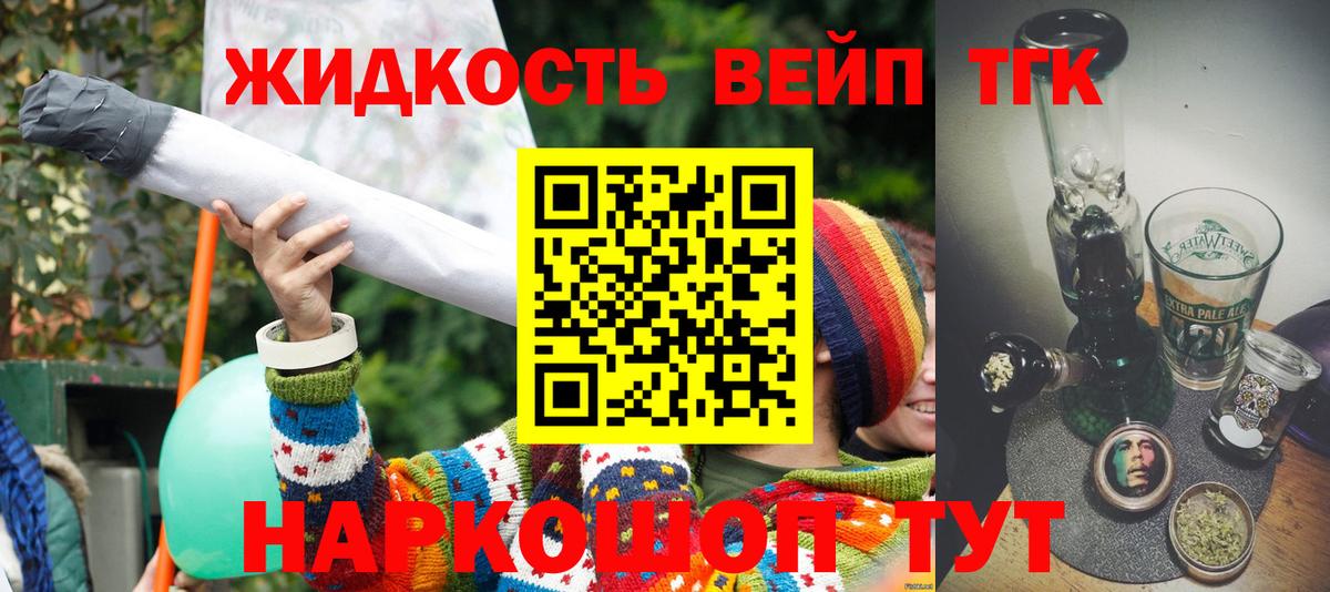 Дистиллят ТГК жижа  ссылка на мегу   Всеволожск  Вход с VPN  Дистиллят ТГК вейп с тгк 